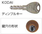 KODAI�C�f�B���v���L�[�^�����̌`��