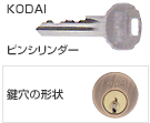 KODAI�C�s���V�����_�[�^�����̌`��