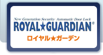 ROYAL��GUARDIAN�^���C�������K�[�f��