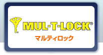 MUL-T-LOCK�^�}���e�B���b�N