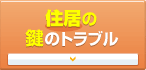 �Z���̌��̃g���u��