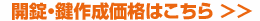 �J���A�X�y�A�L�[�̍쐬���i�͂�����>>